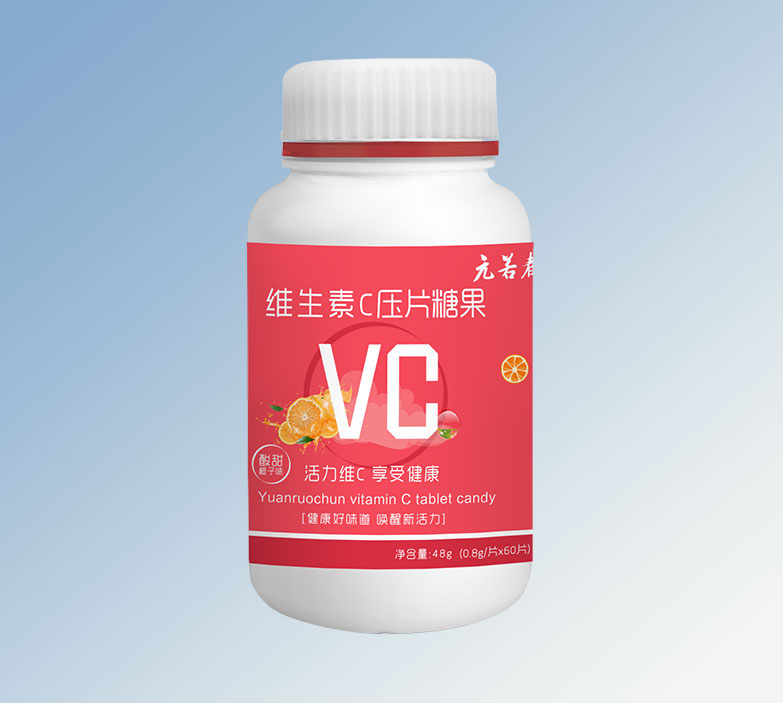元若春牌維生素C壓片糖果