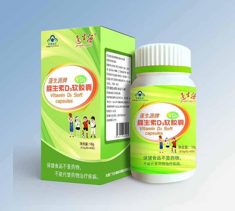 蓬生源牌維生素D3軟膠囊